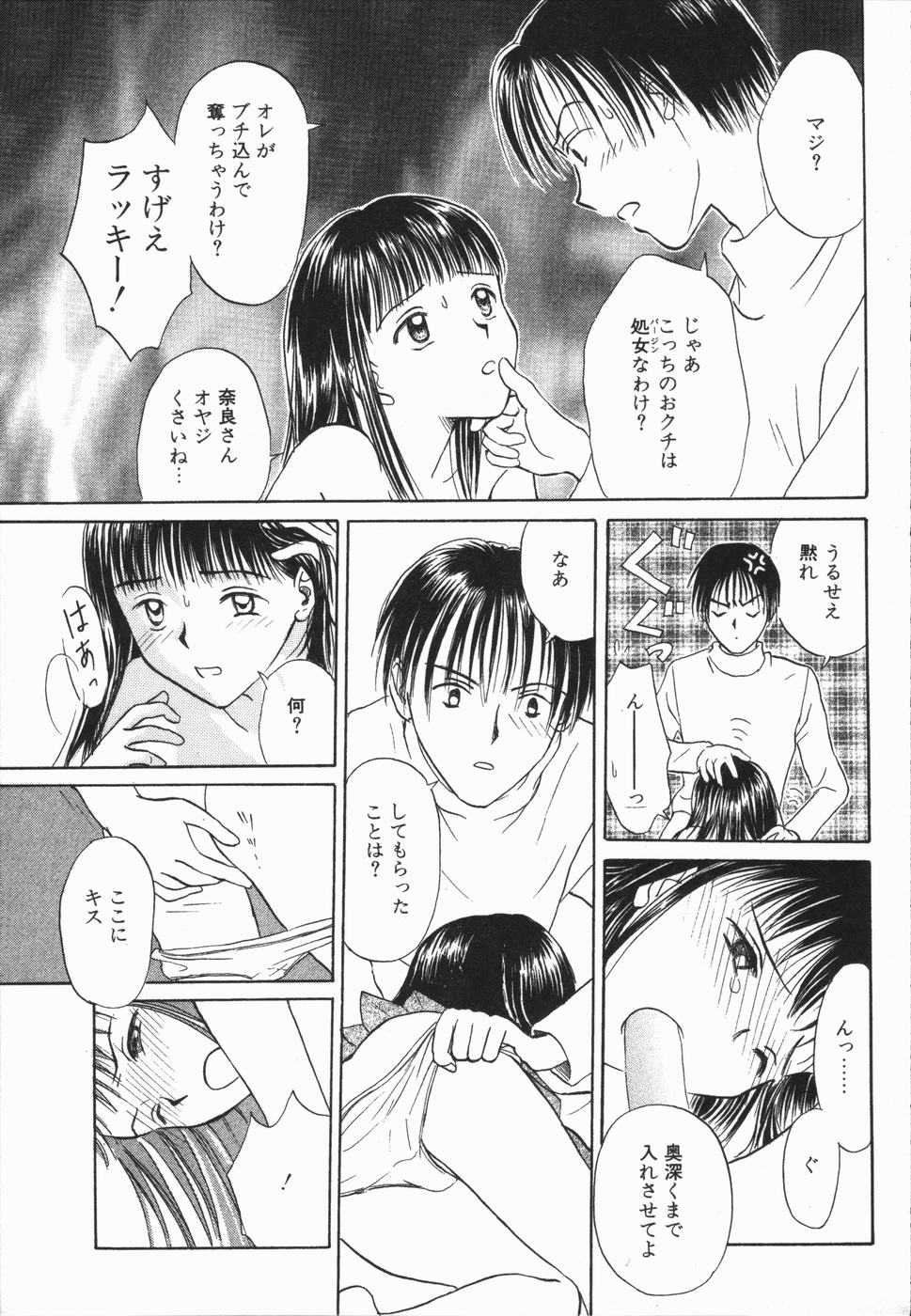 [ひさわゆみ] いけないっ学級委員長