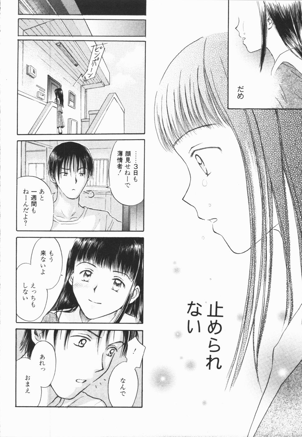 [ひさわゆみ] いけないっ学級委員長