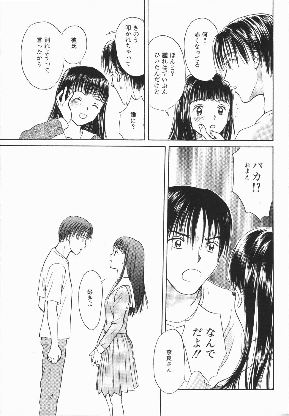 [ひさわゆみ] いけないっ学級委員長