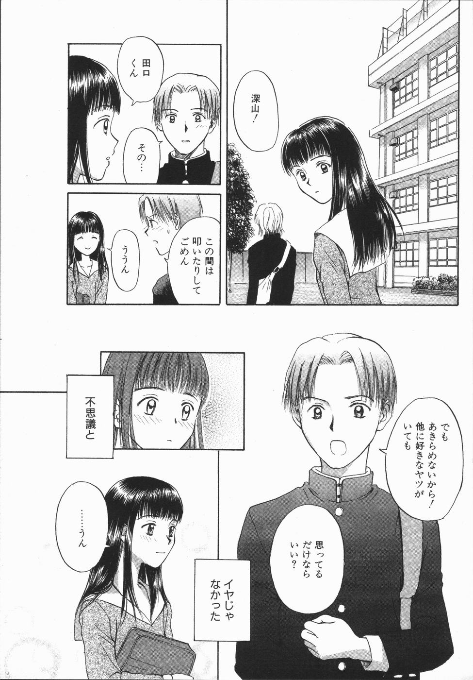 [ひさわゆみ] いけないっ学級委員長