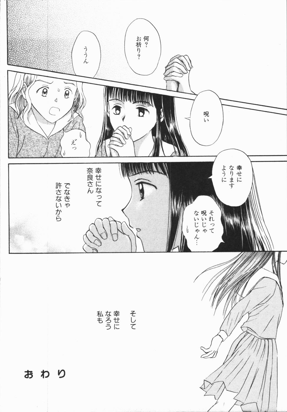 [ひさわゆみ] いけないっ学級委員長