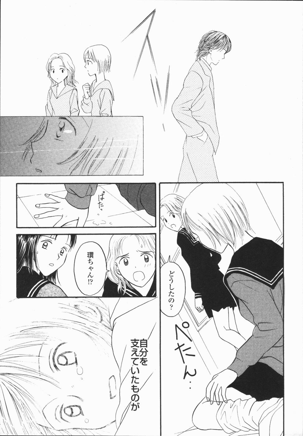 [ひさわゆみ] いけないっ学級委員長