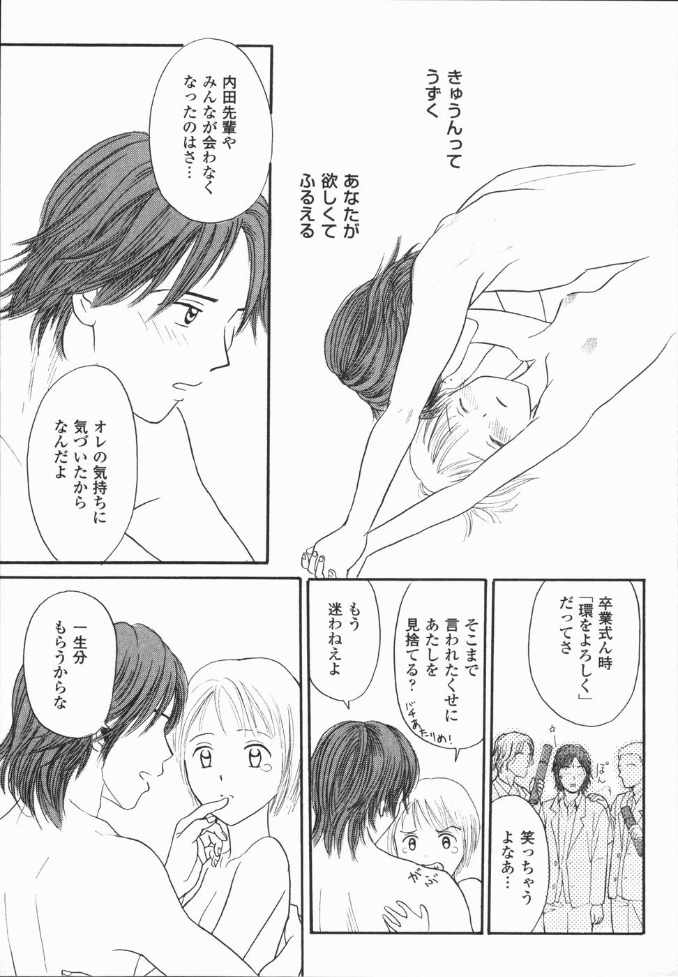 [ひさわゆみ] いけないっ学級委員長