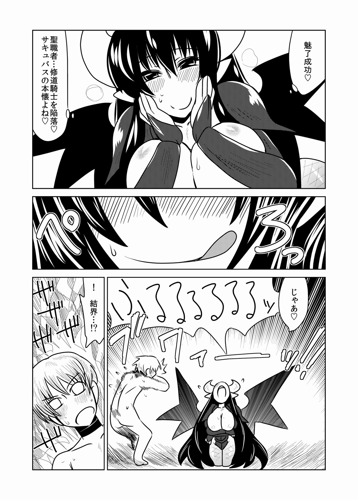 [Hroz] リリスの騎士