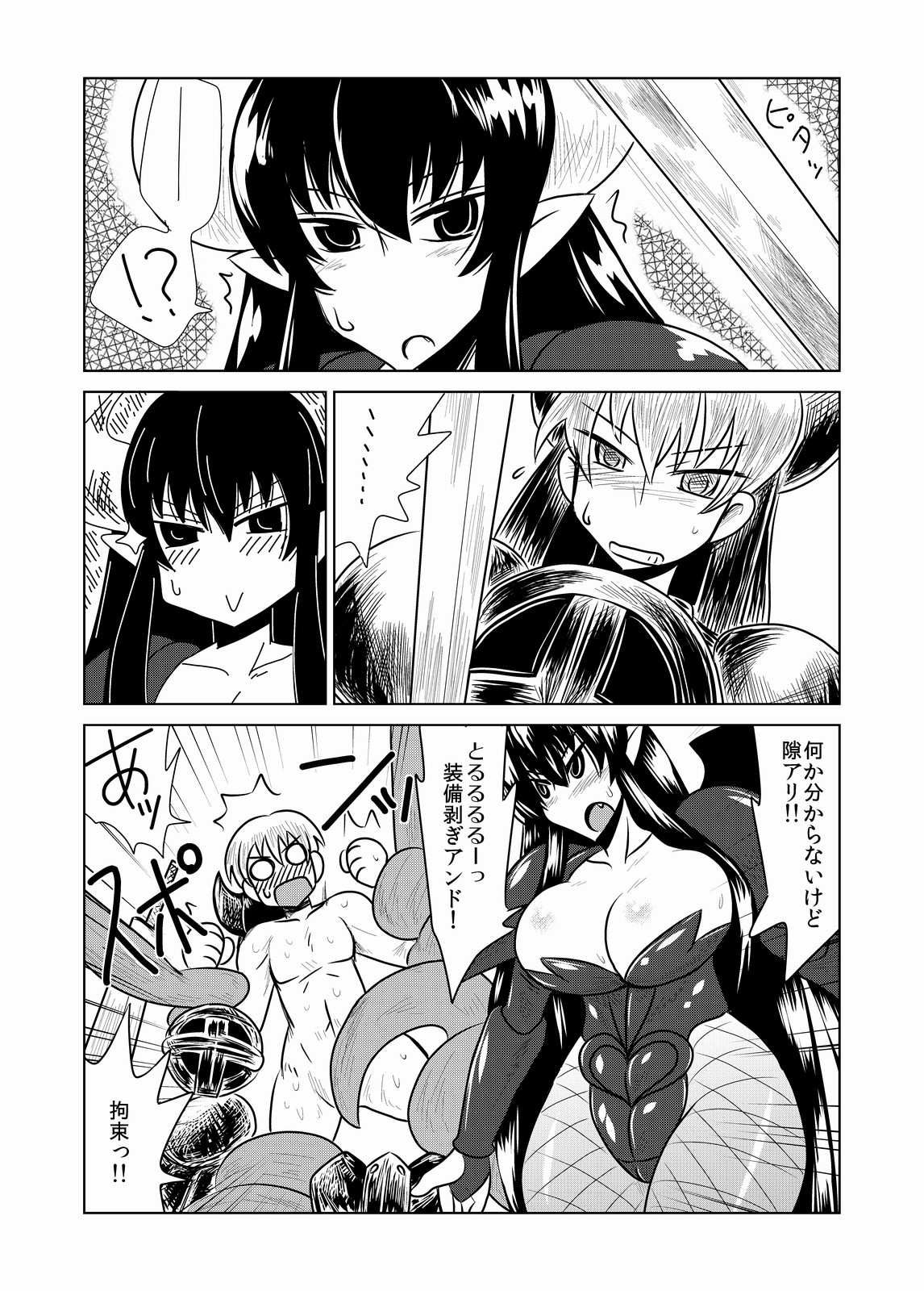 [Hroz] リリスの騎士