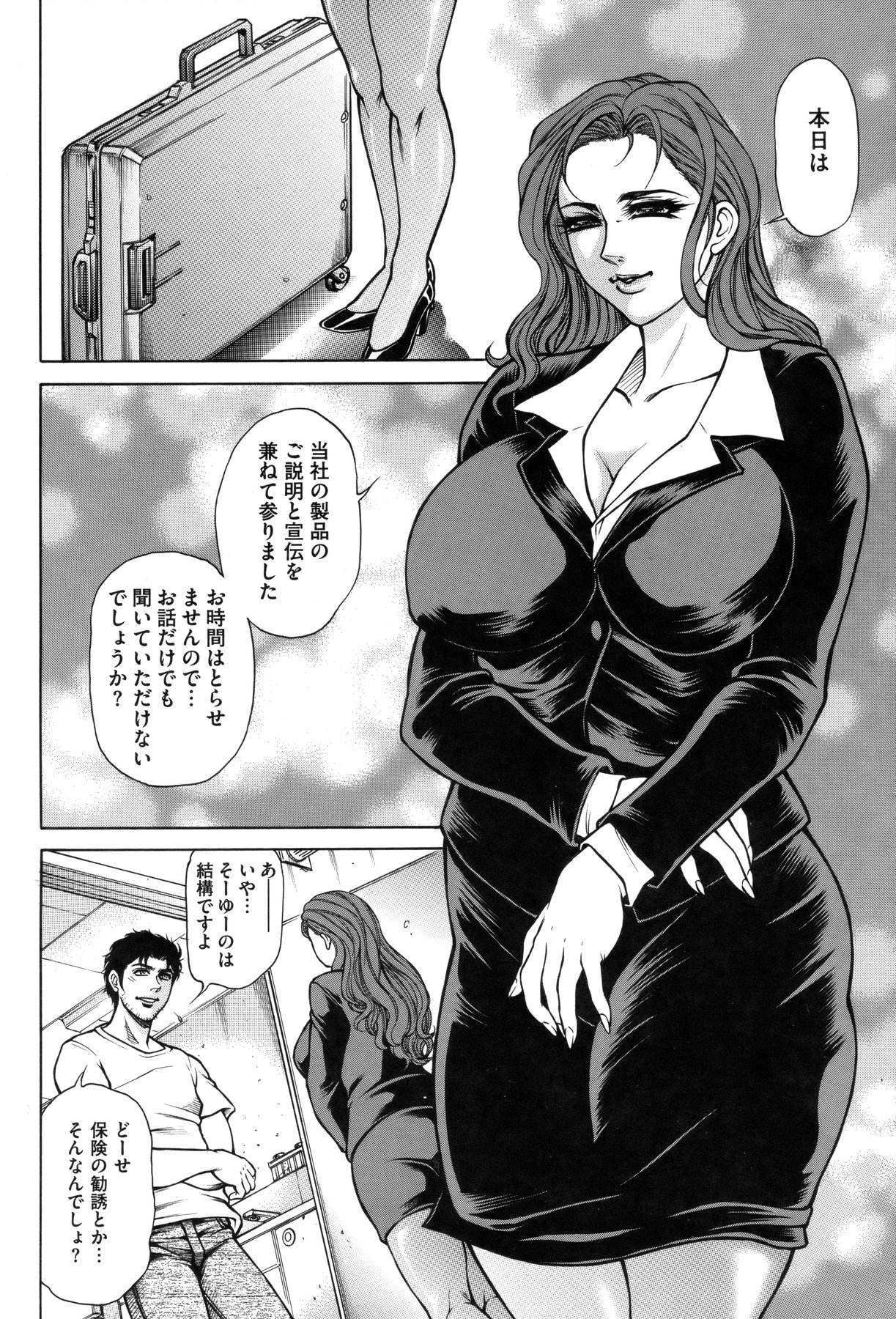 [飛野俊之] 女体肛開実験室