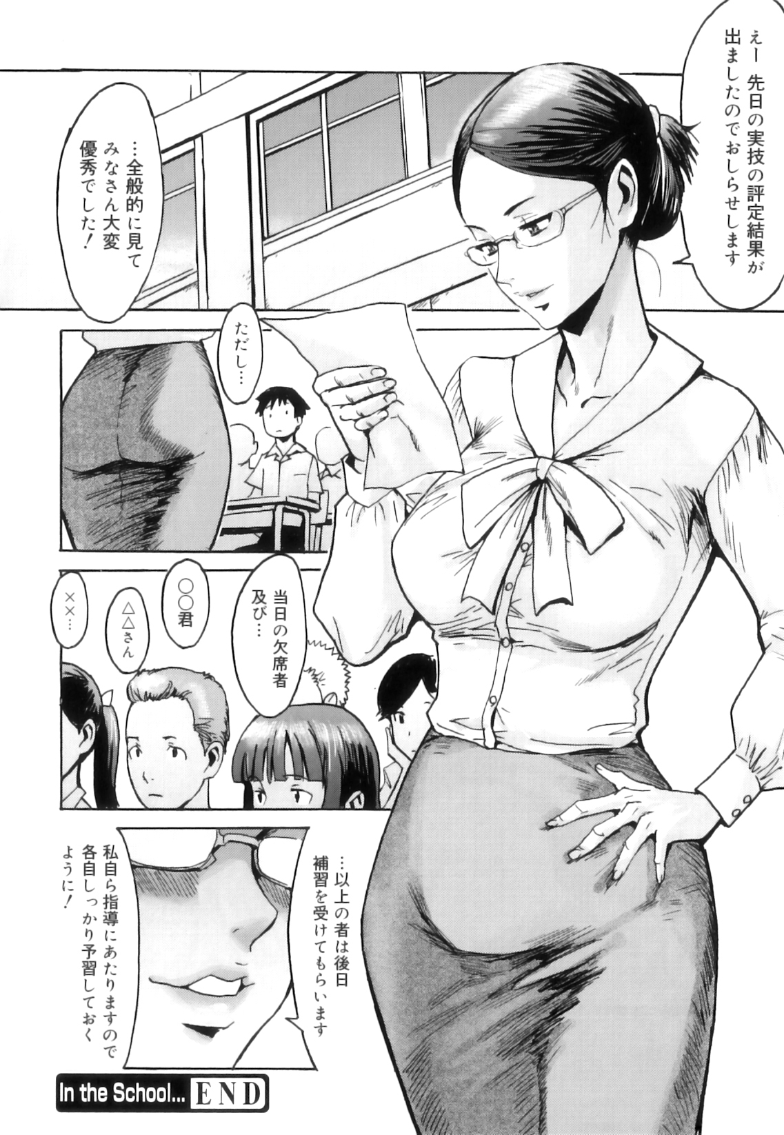 [黒岩瑪瑙] インモラル [2011-10-22]