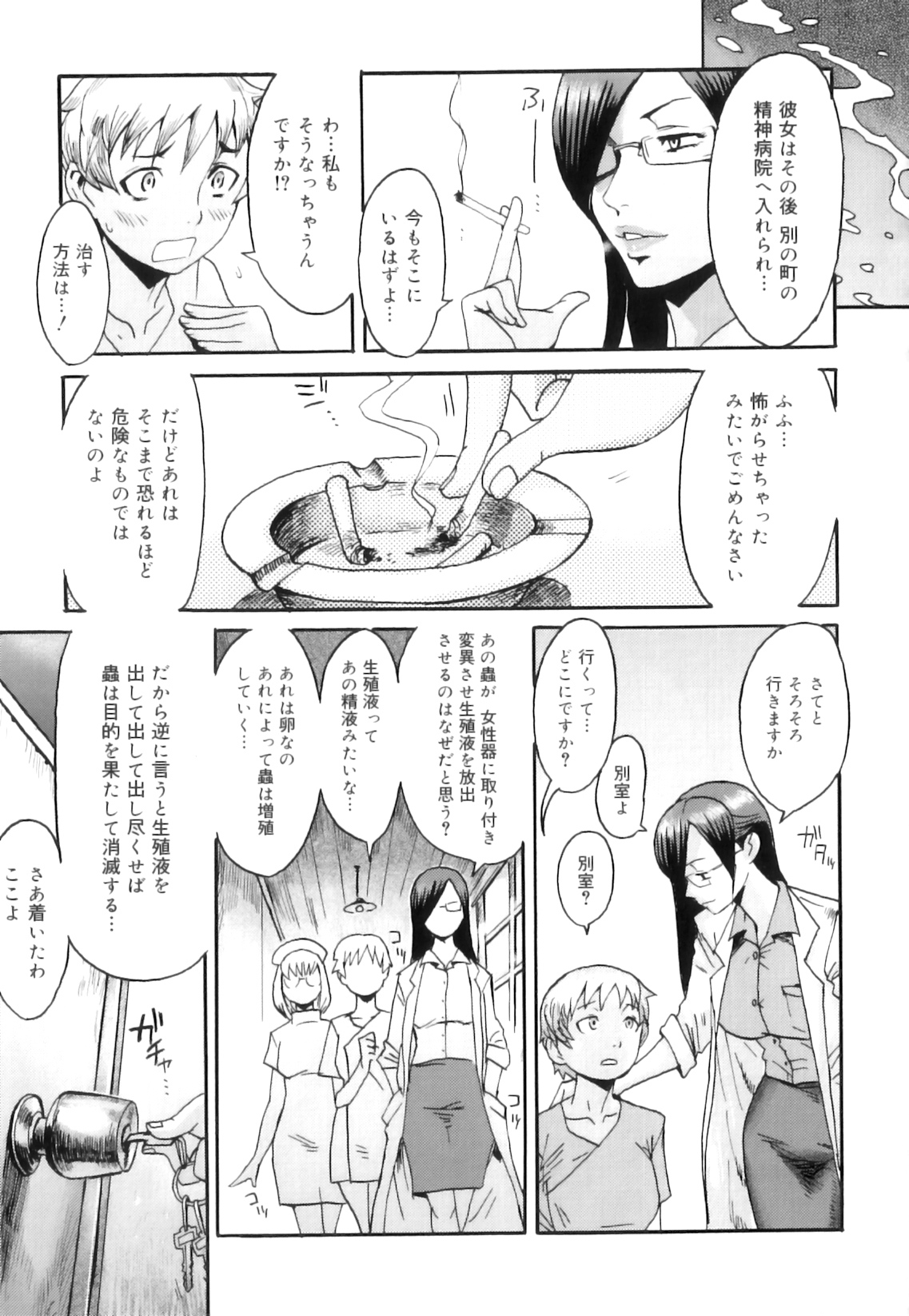 [黒岩瑪瑙] インモラル [2011-10-22]