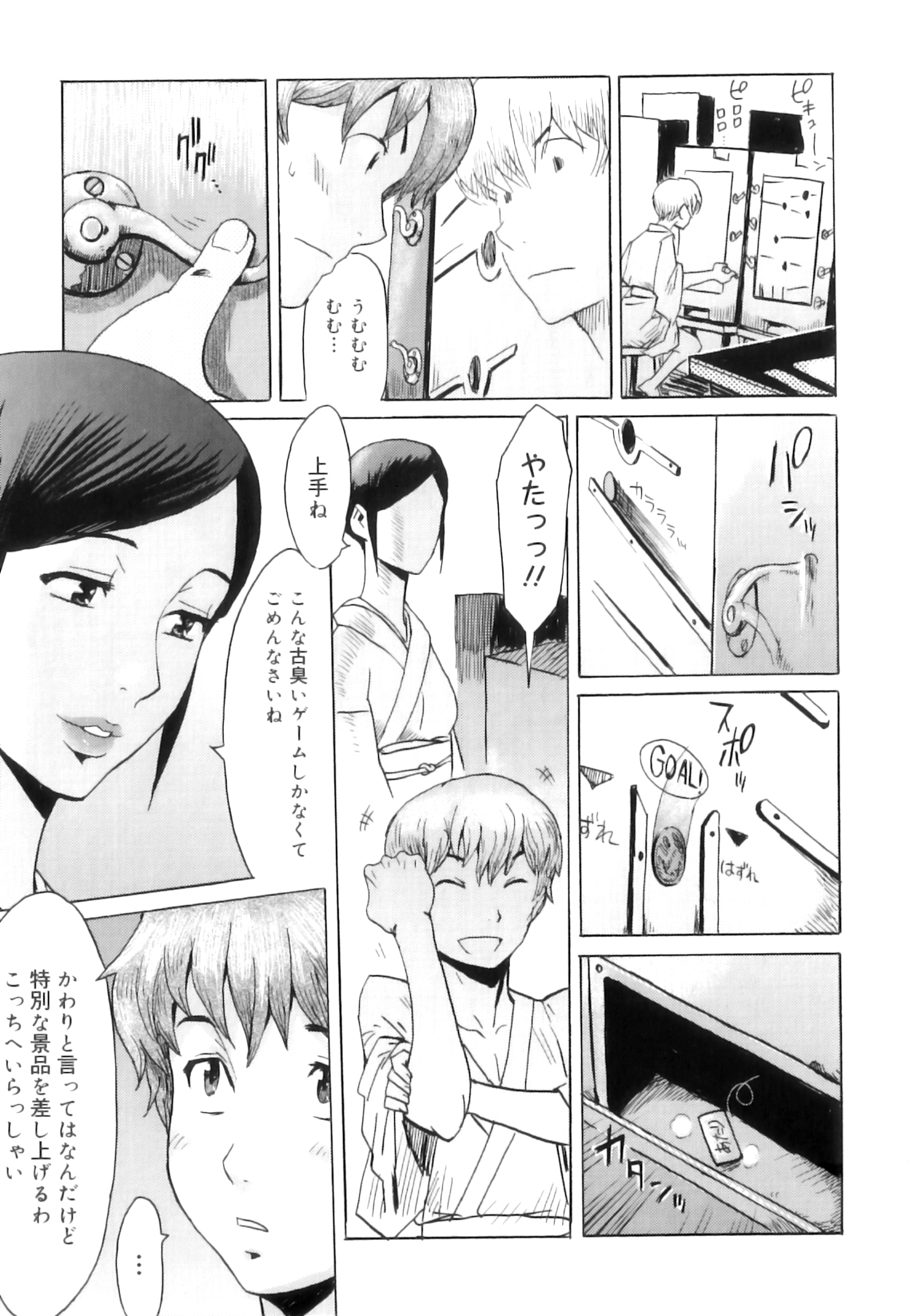 [黒岩瑪瑙] インモラル [2011-10-22]