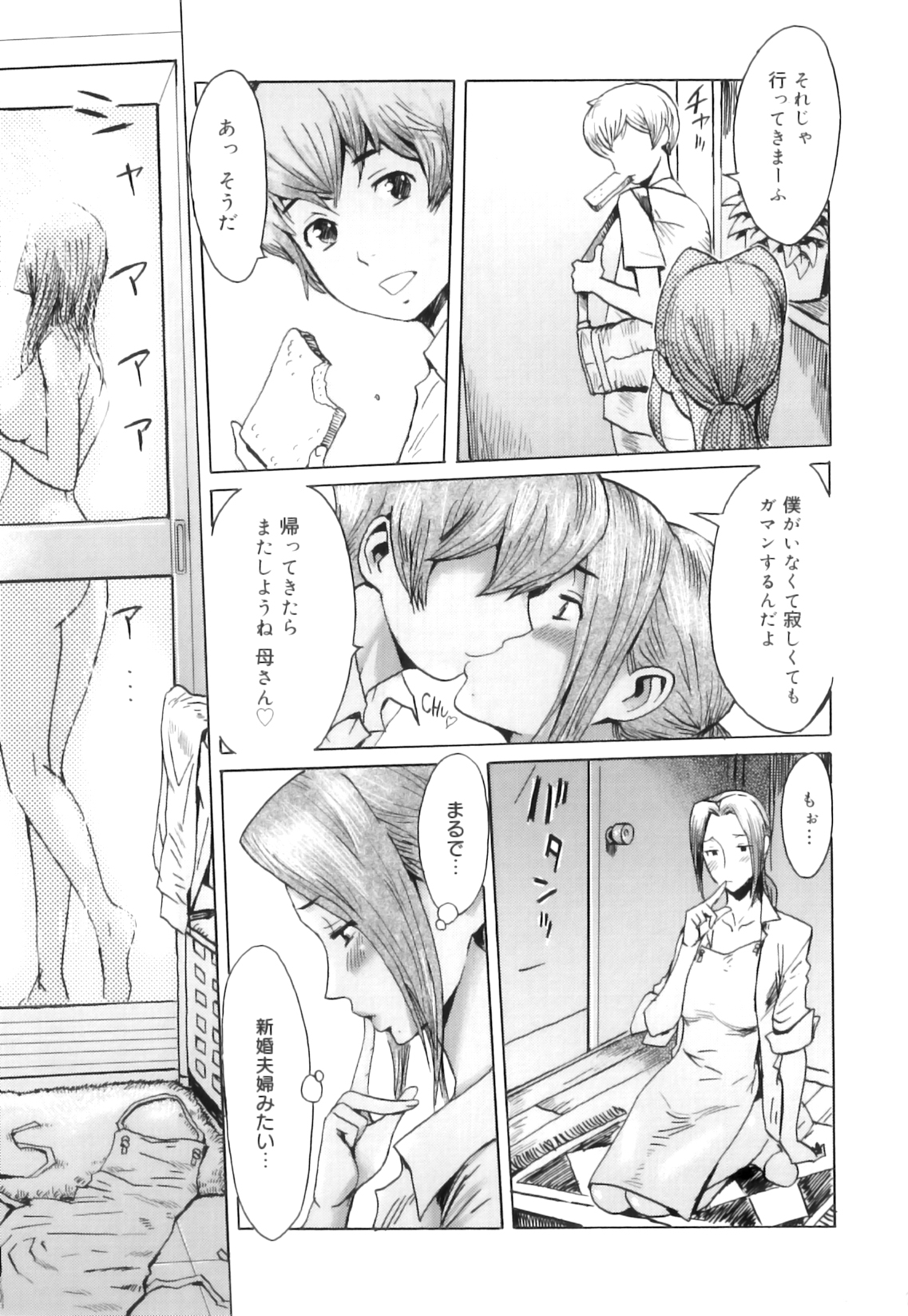 [黒岩瑪瑙] インモラル [2011-10-22]