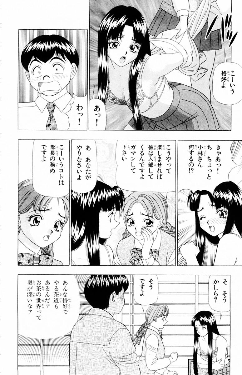 [山田こうすけ] ためしたガール