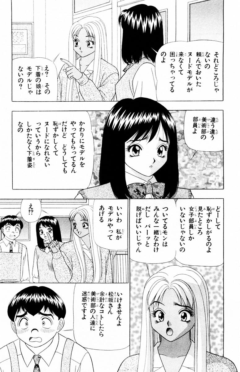 [山田こうすけ] ためしたガール