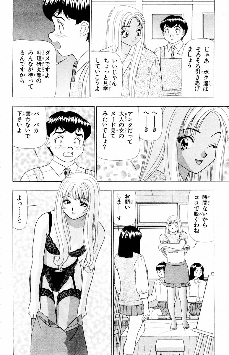 [山田こうすけ] ためしたガール