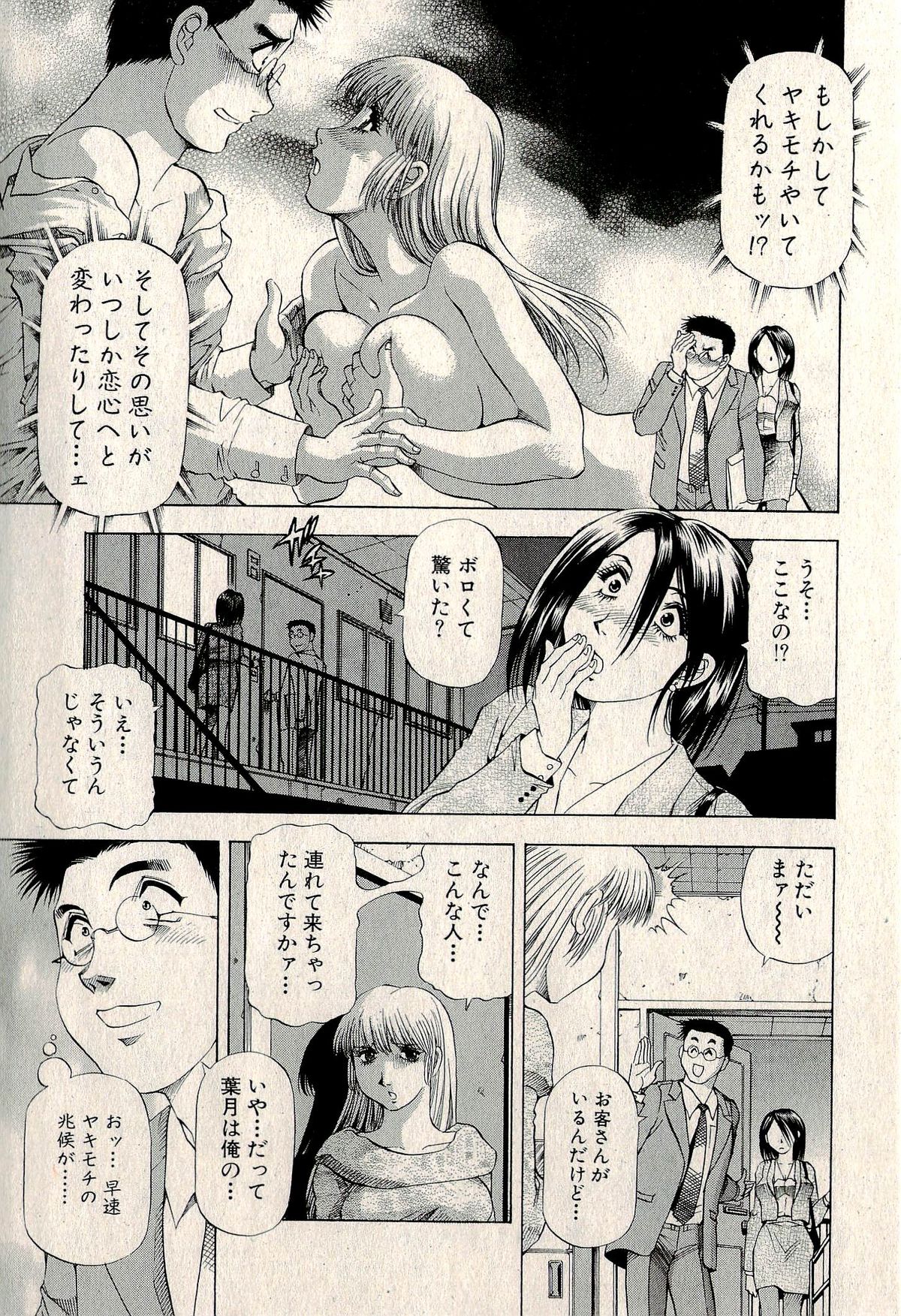 裏ご近所恋愛