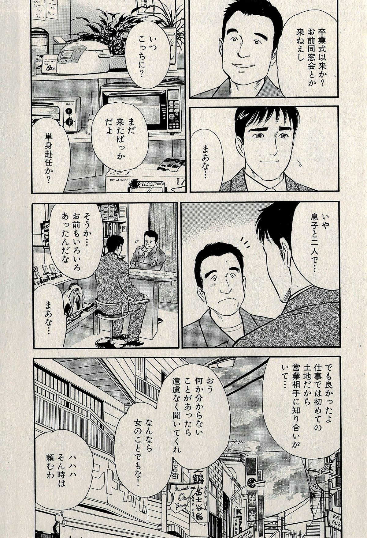 裏ご近所恋愛