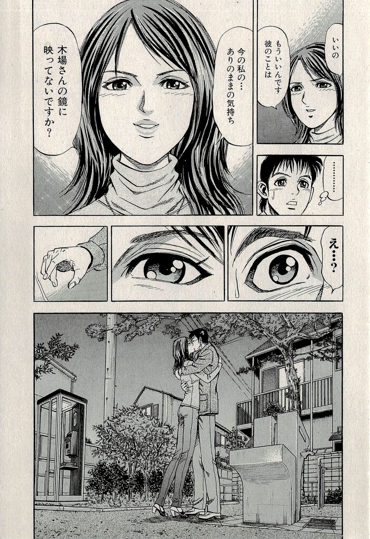 裏ご近所恋愛