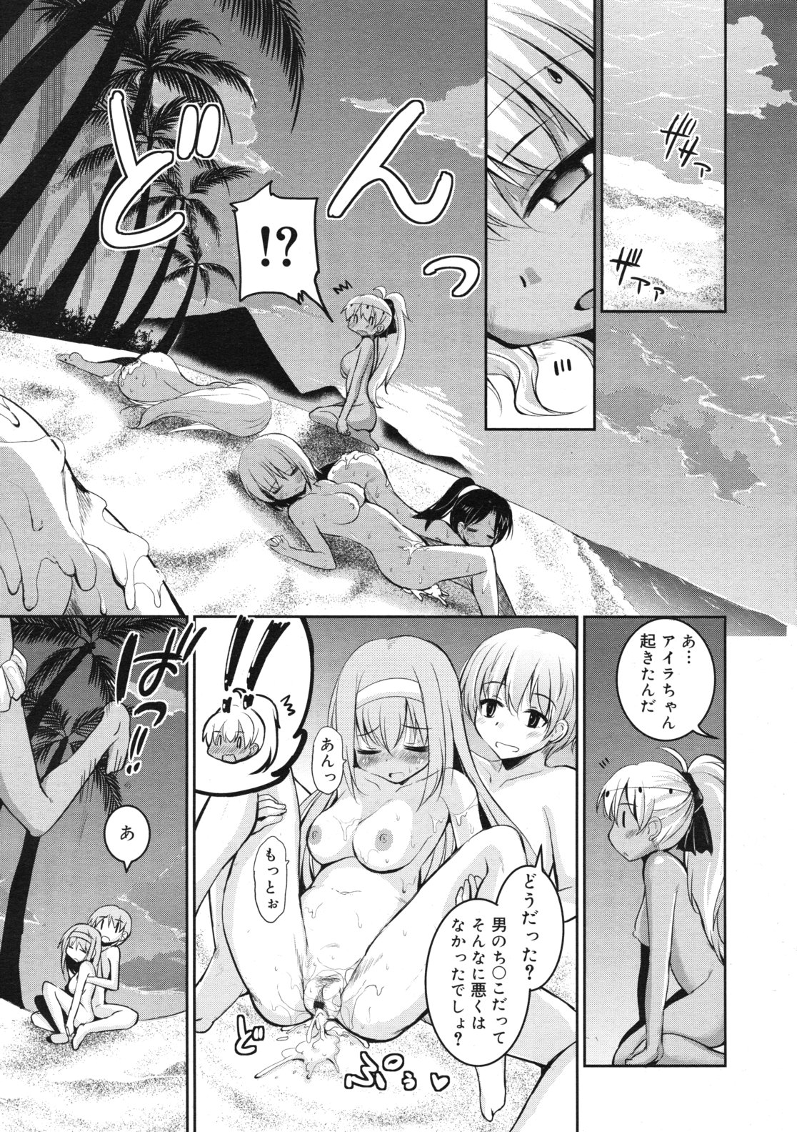 COMIC RiN 2011年12月号