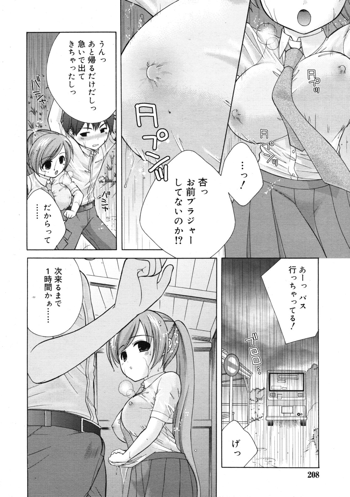 COMIC RiN 2011年12月号