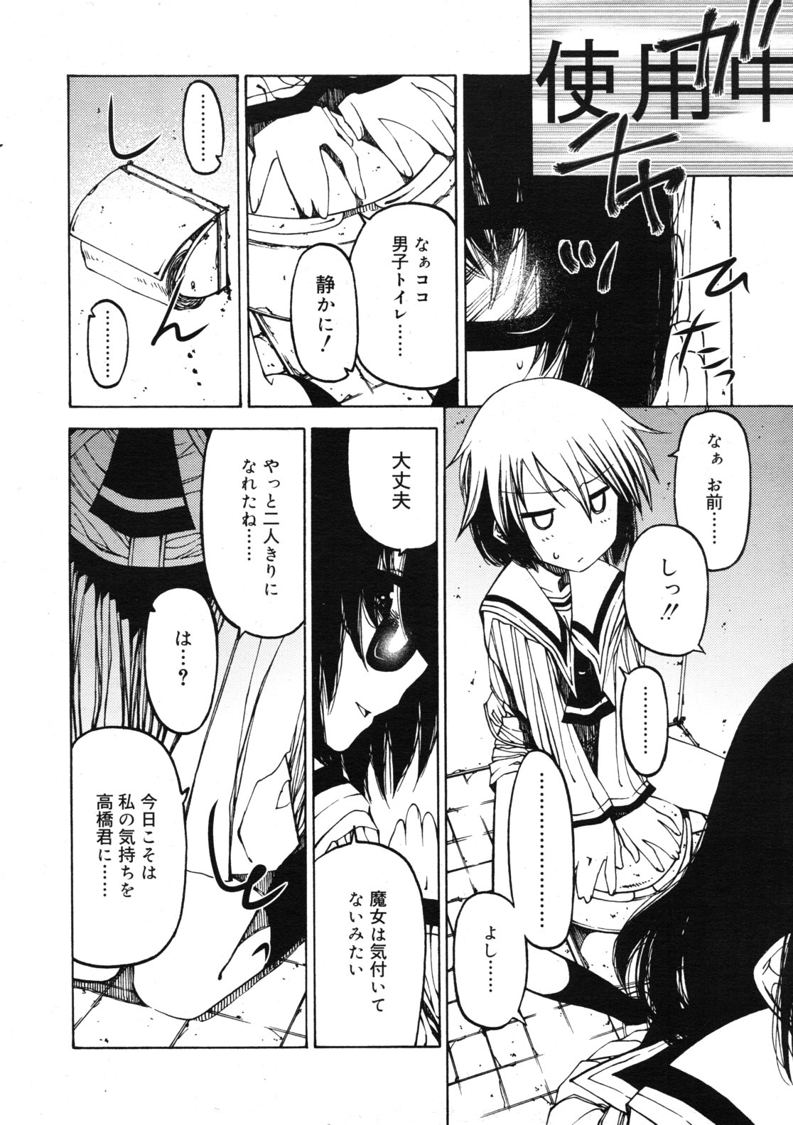 COMIC RiN 2011年12月号
