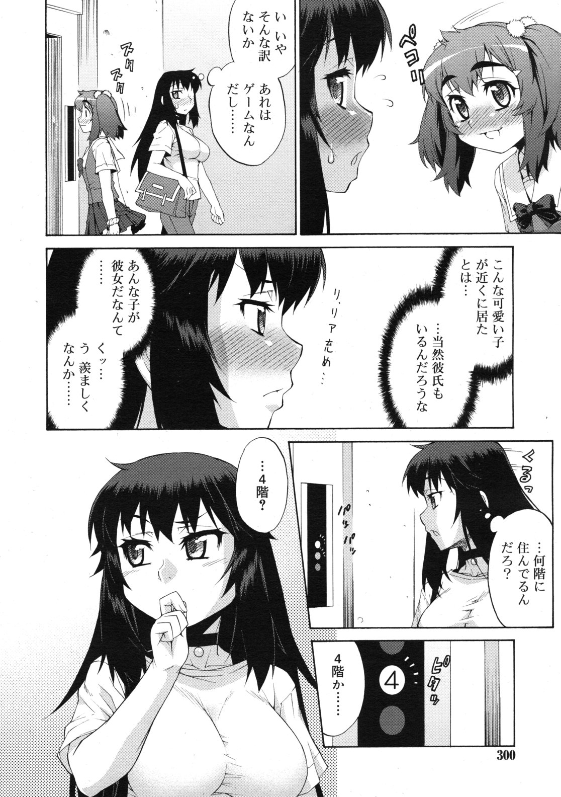 COMIC RiN 2011年12月号