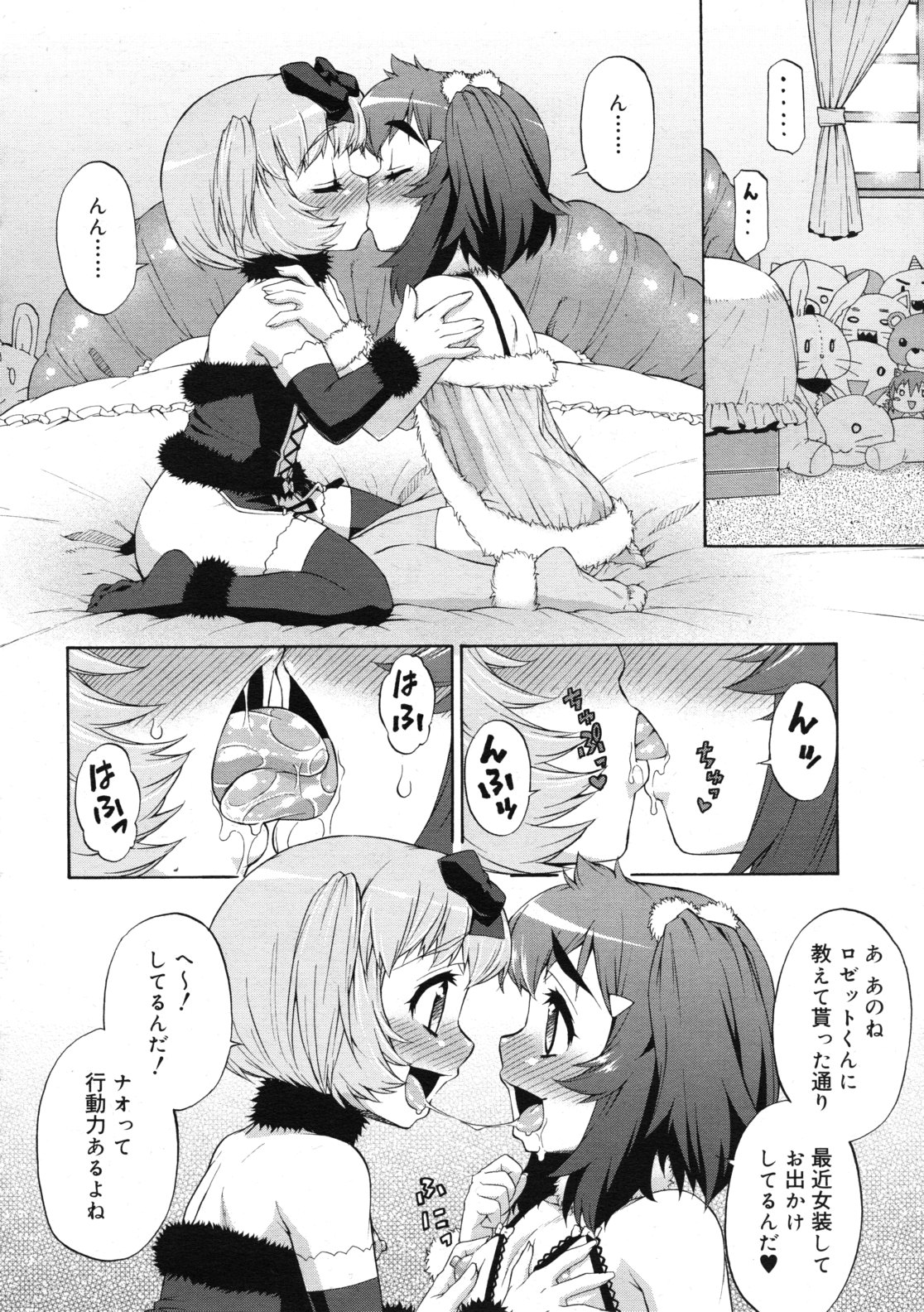 COMIC RiN 2011年12月号