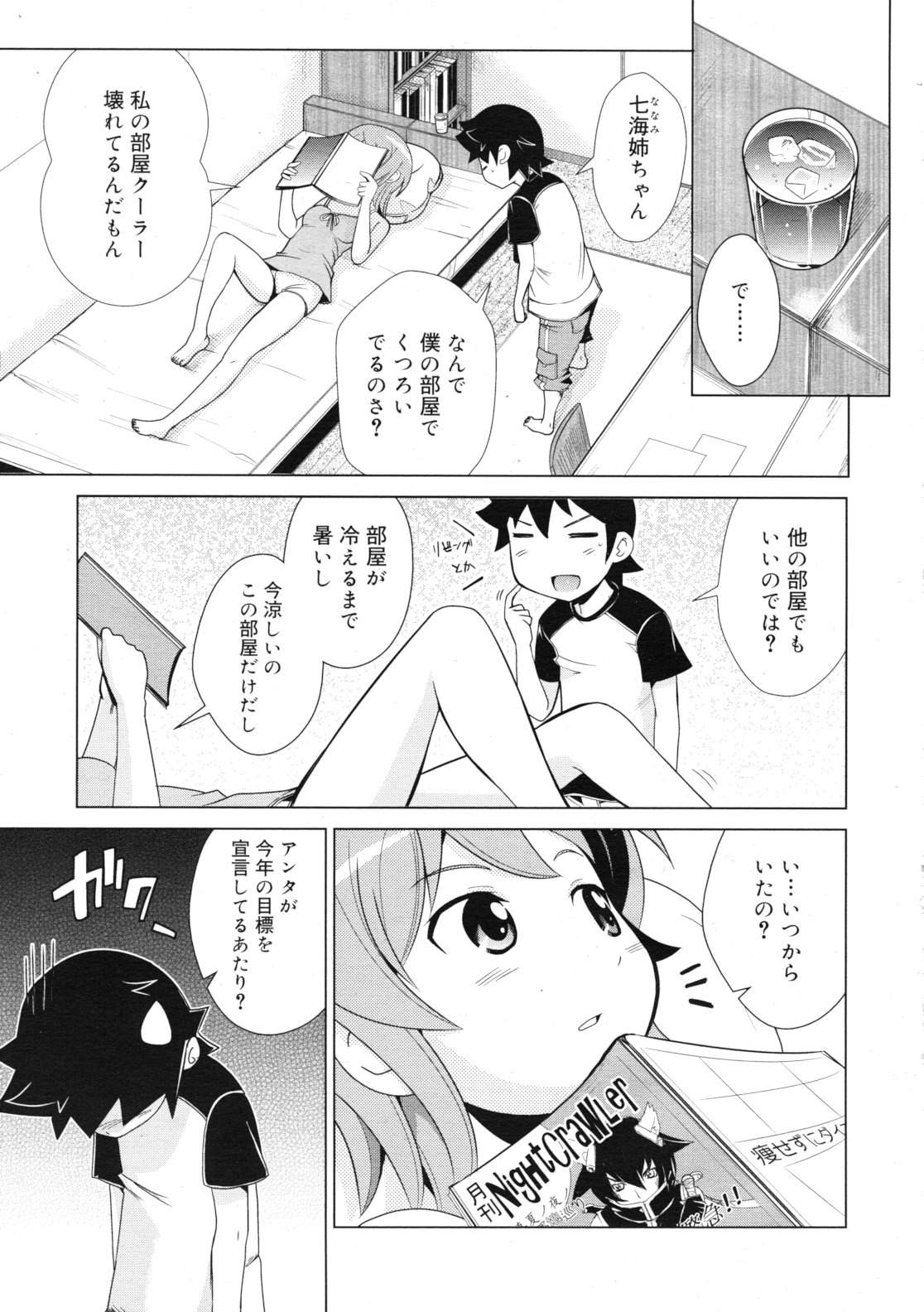 COMIC RiN 2011年12月号