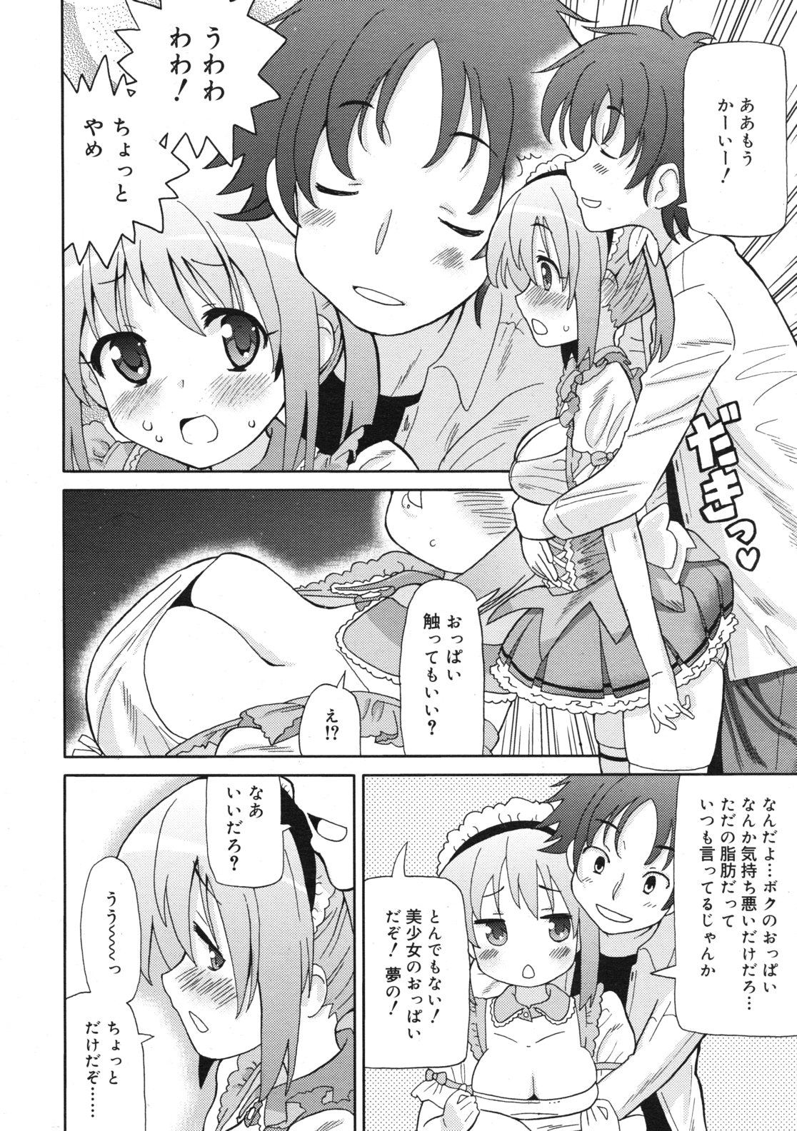 COMIC RiN 2011年12月号