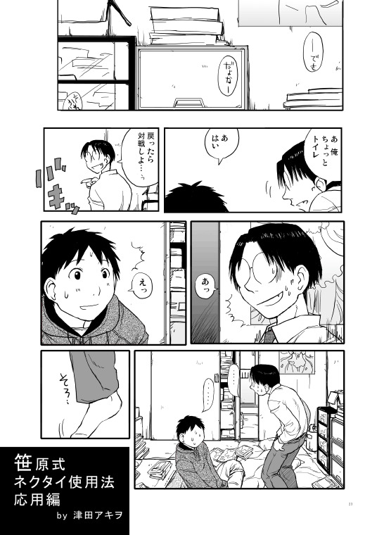 （サークル0.05）目隠し（げんしけん）
