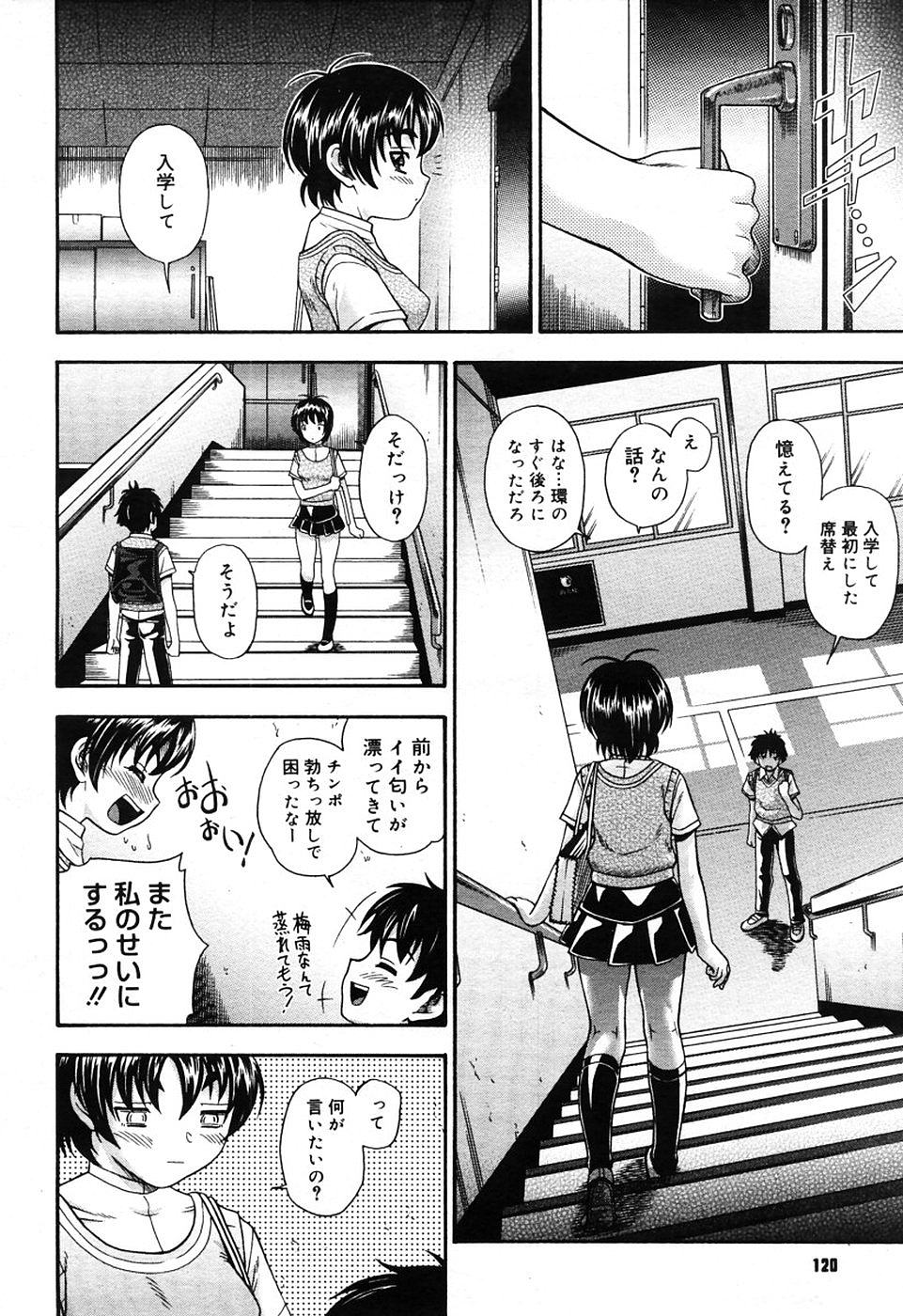 [フクダーダ] 恋におちよう [無修正]