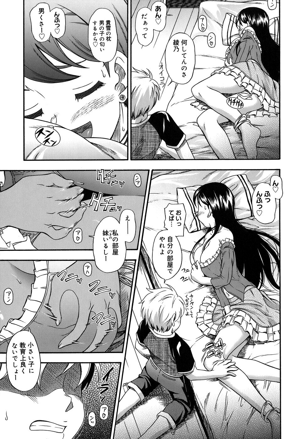 [フクダーダ] 恋におちよう [無修正]