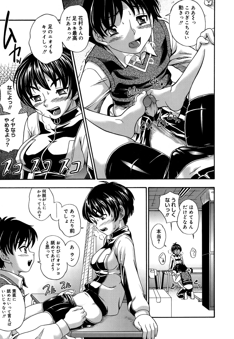 [フクダーダ] 恋におちよう [無修正]