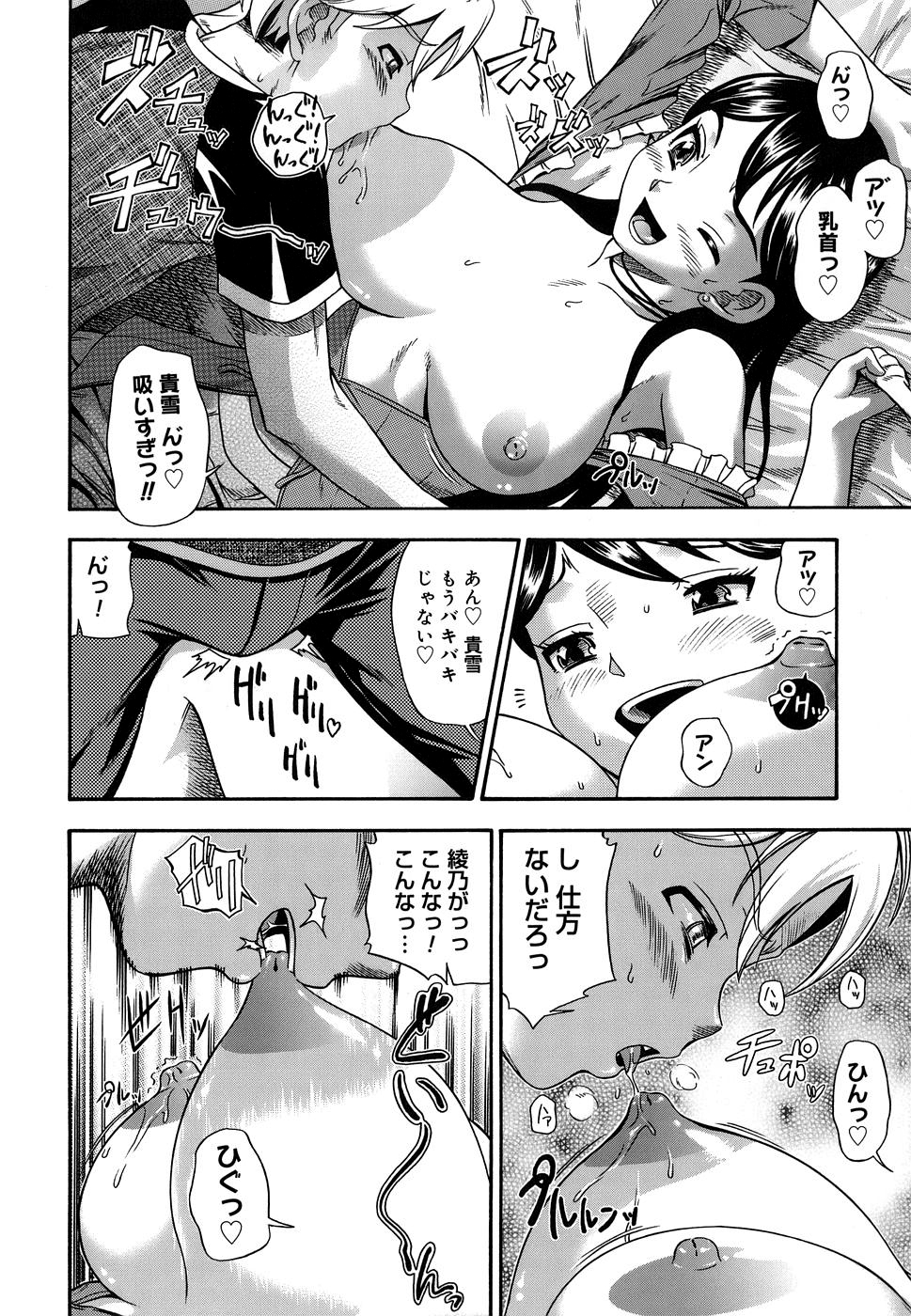[フクダーダ] 恋におちよう [無修正]