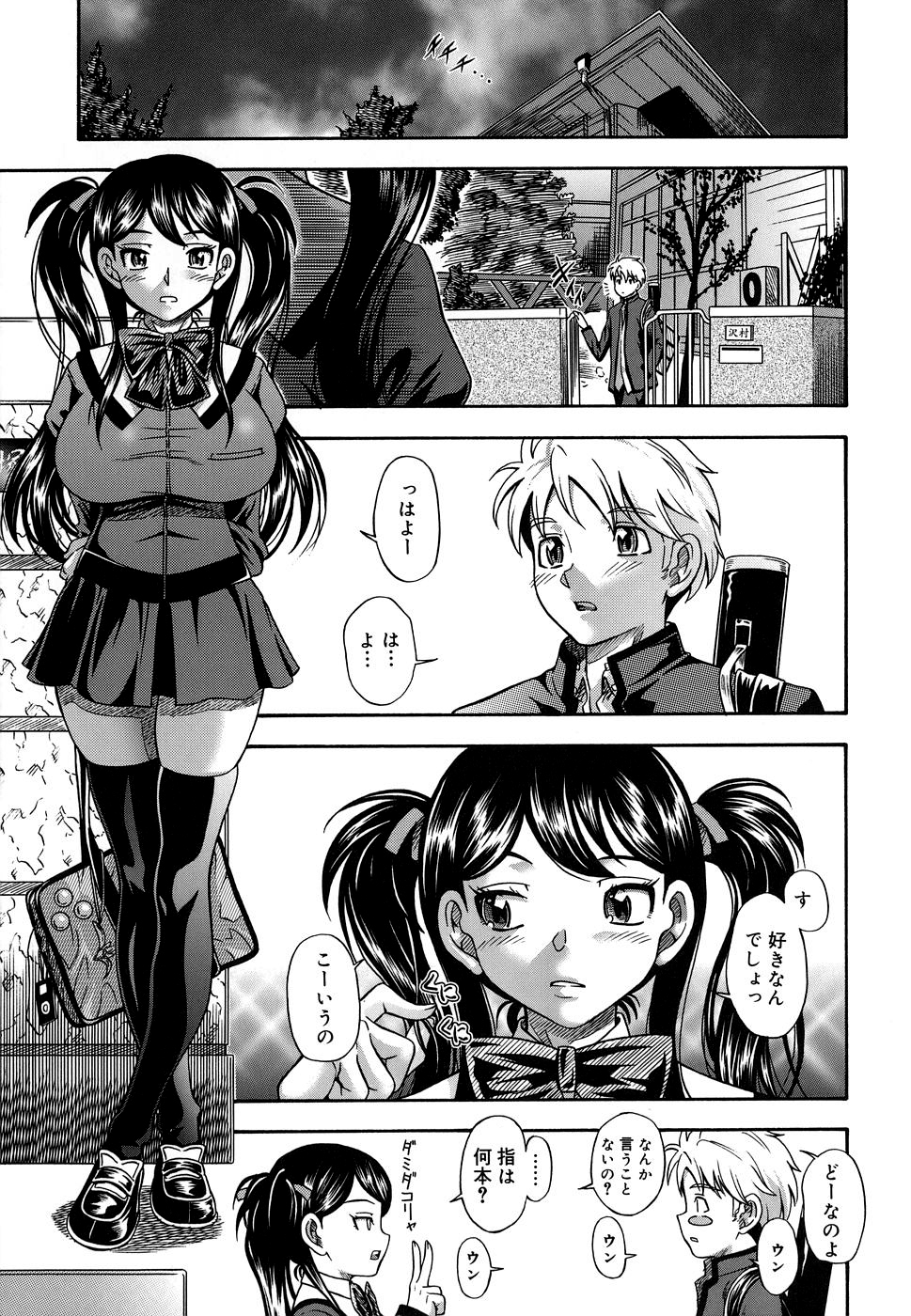 [フクダーダ] 恋におちよう [無修正]