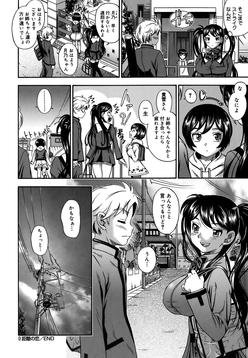 [フクダーダ] 恋におちよう [無修正]