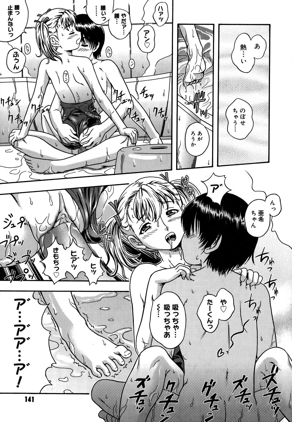 [フクダーダ] 恋におちよう [無修正]