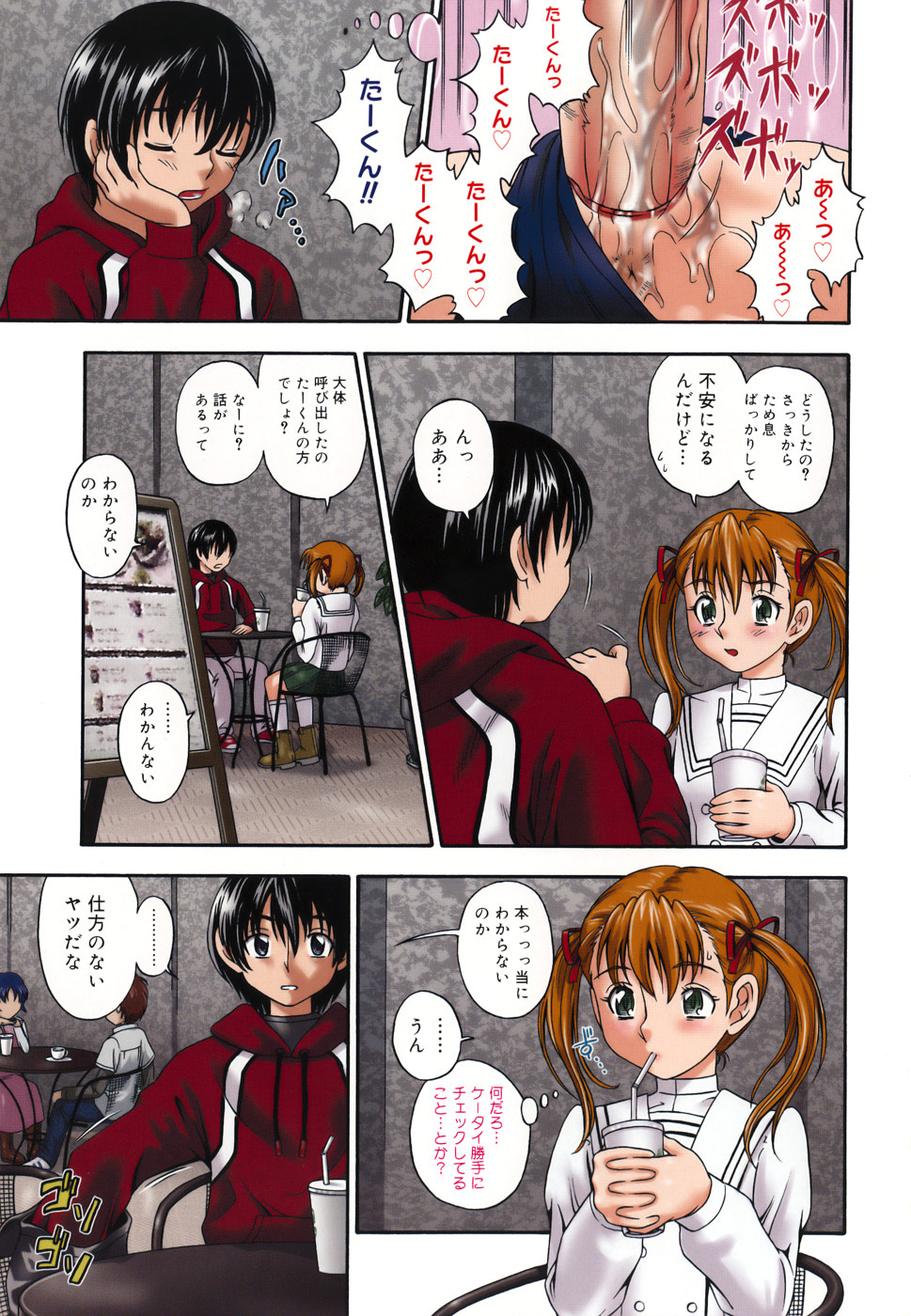 [フクダーダ] 恋におちよう [無修正]