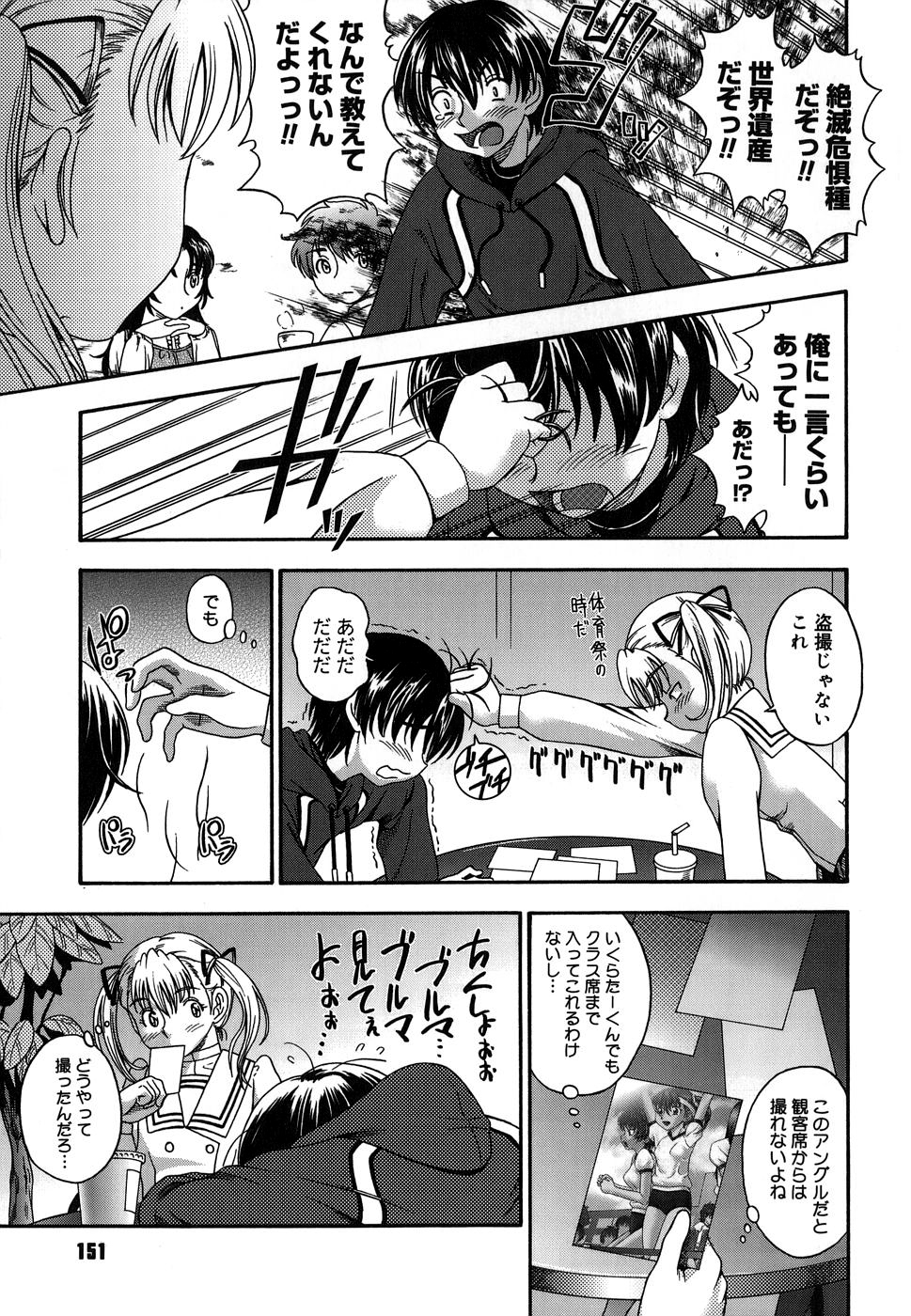 [フクダーダ] 恋におちよう [無修正]