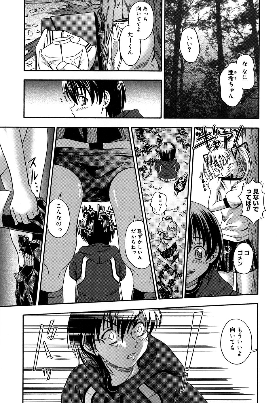[フクダーダ] 恋におちよう [無修正]