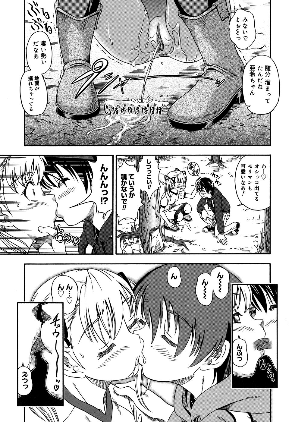 [フクダーダ] 恋におちよう [無修正]