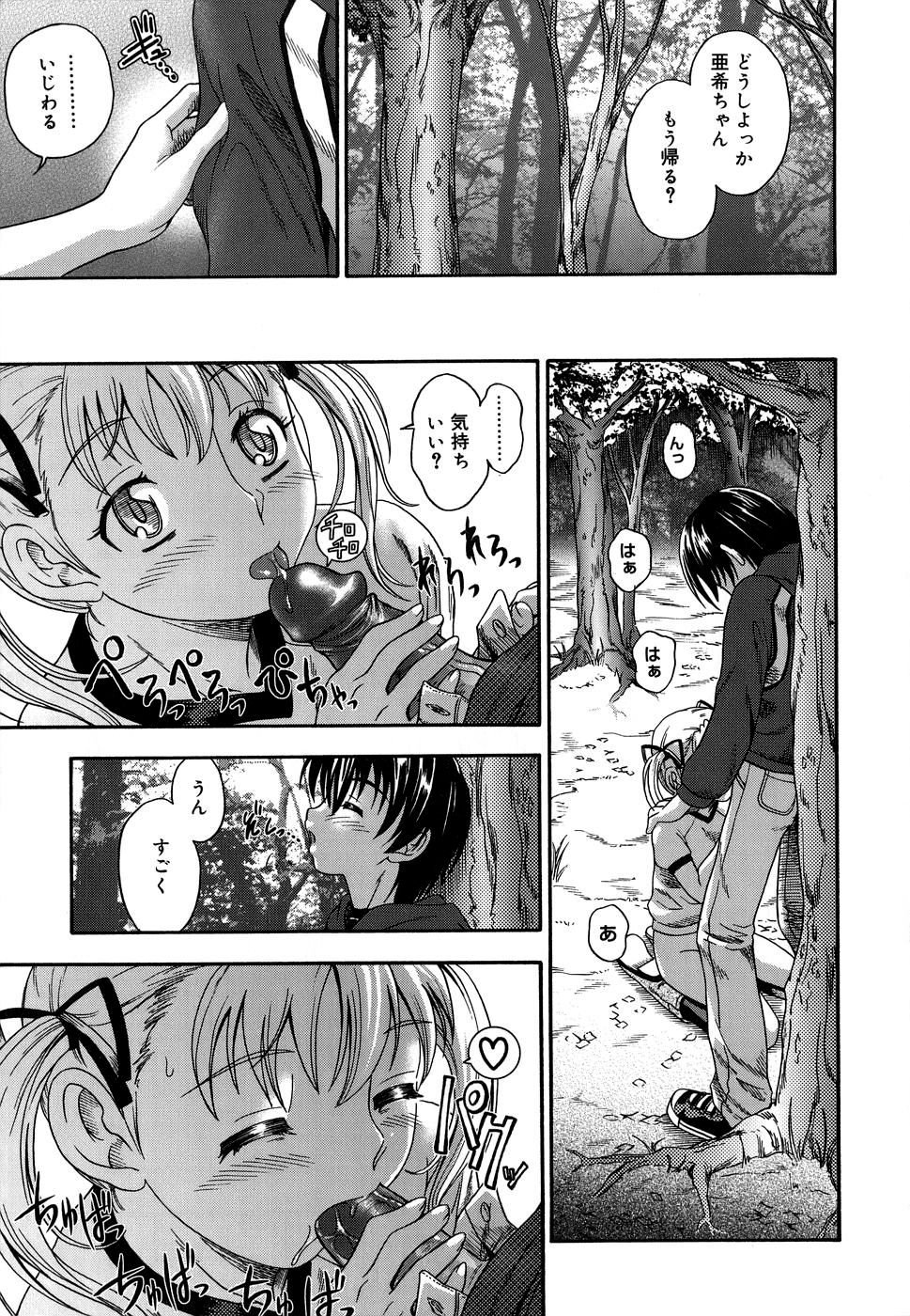 [フクダーダ] 恋におちよう [無修正]