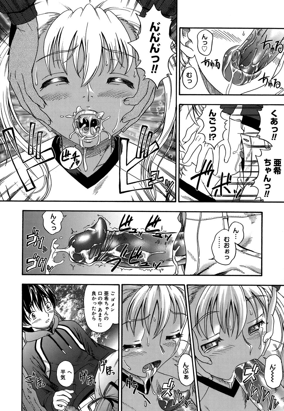 [フクダーダ] 恋におちよう [無修正]