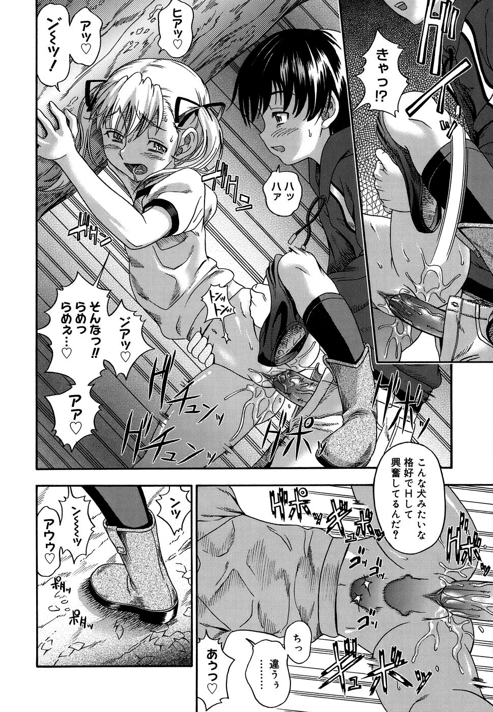 [フクダーダ] 恋におちよう [無修正]