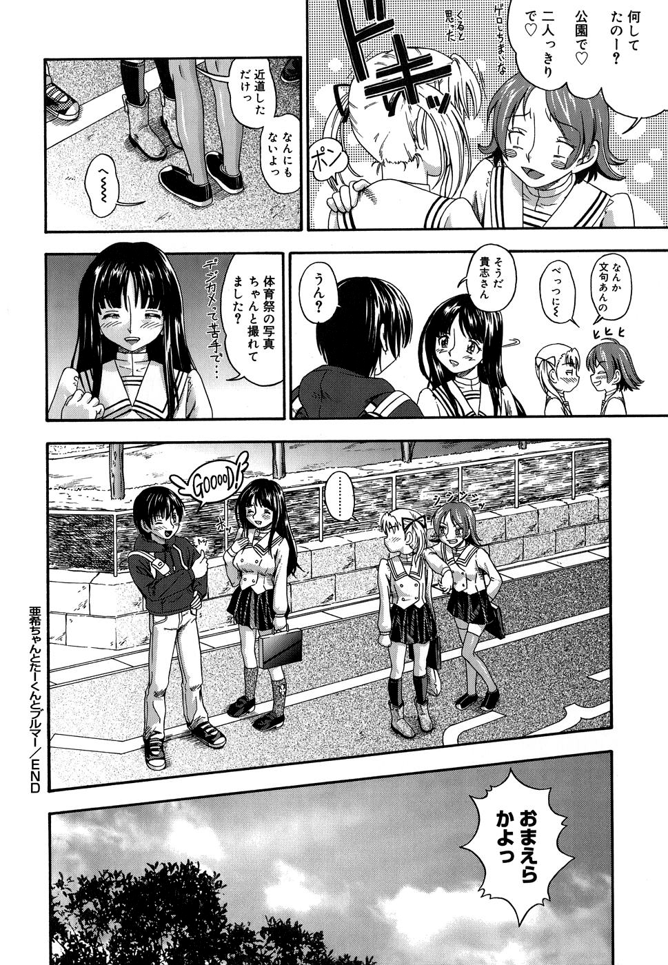 [フクダーダ] 恋におちよう [無修正]