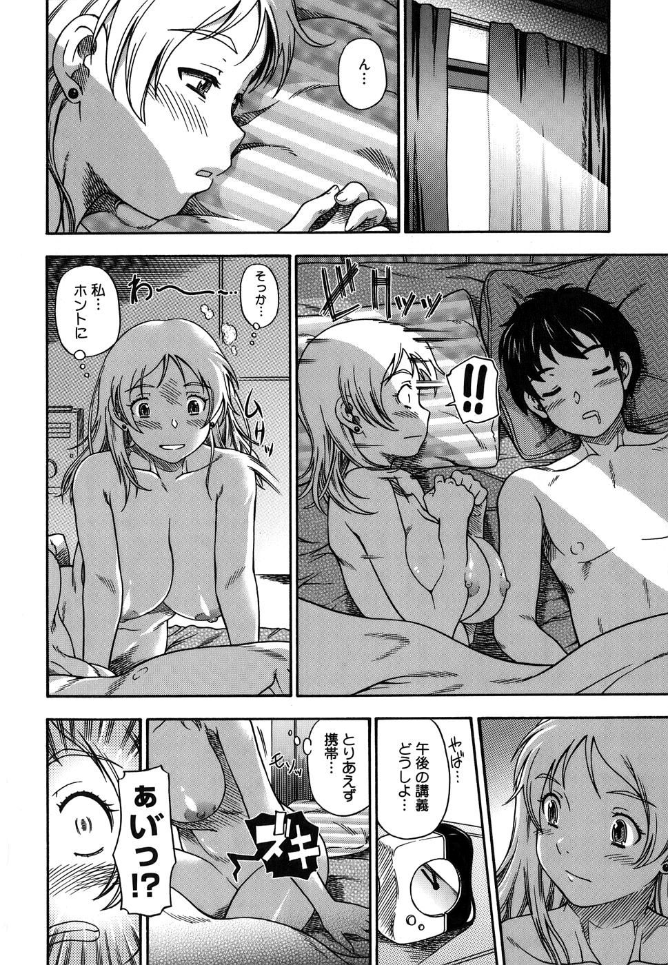 [フクダーダ] 恋におちよう [無修正]