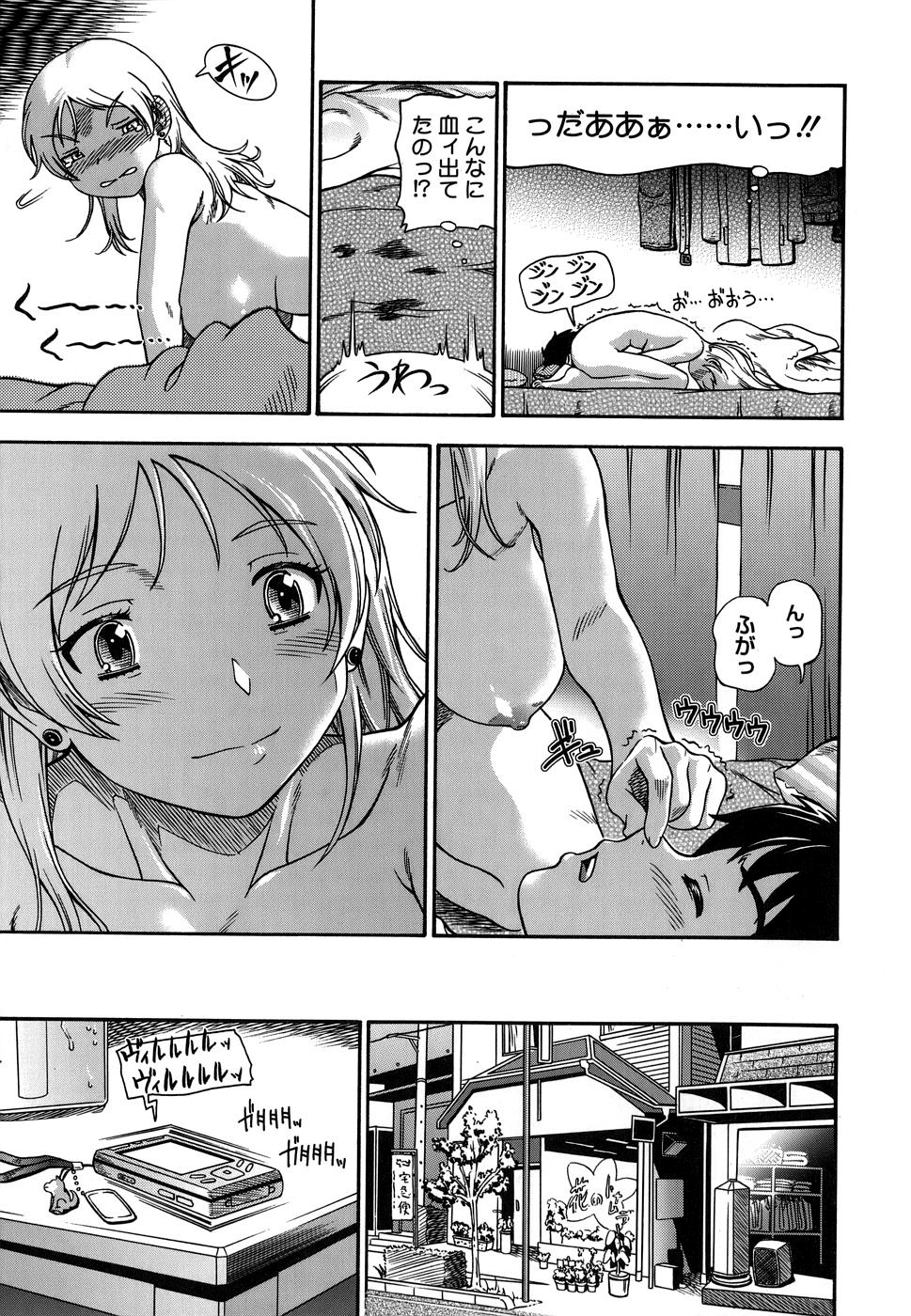 [フクダーダ] 恋におちよう [無修正]