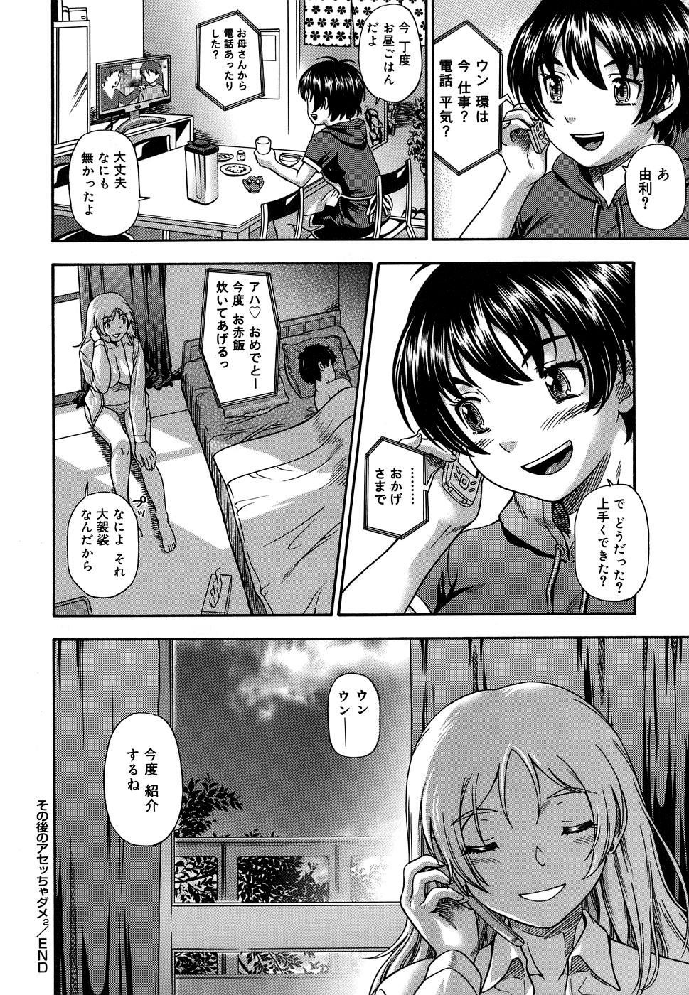 [フクダーダ] 恋におちよう [無修正]