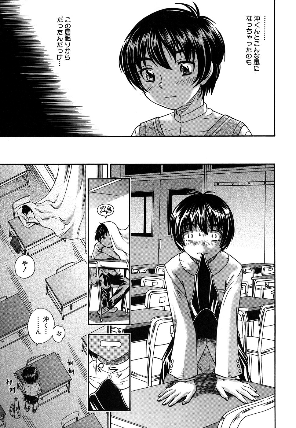 [フクダーダ] 恋におちよう [無修正]
