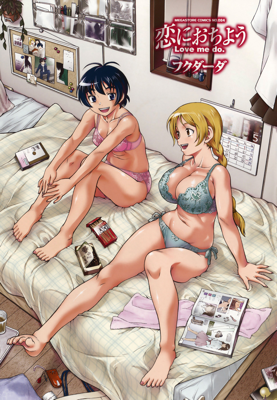 [フクダーダ] 恋におちよう [無修正]