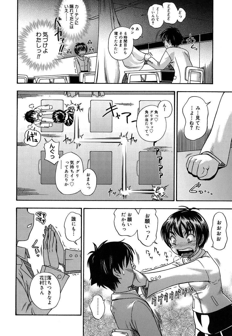 [フクダーダ] 恋におちよう [無修正]