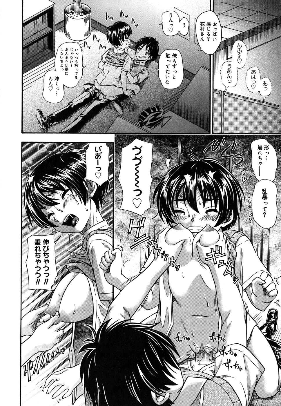 [フクダーダ] 恋におちよう [無修正]